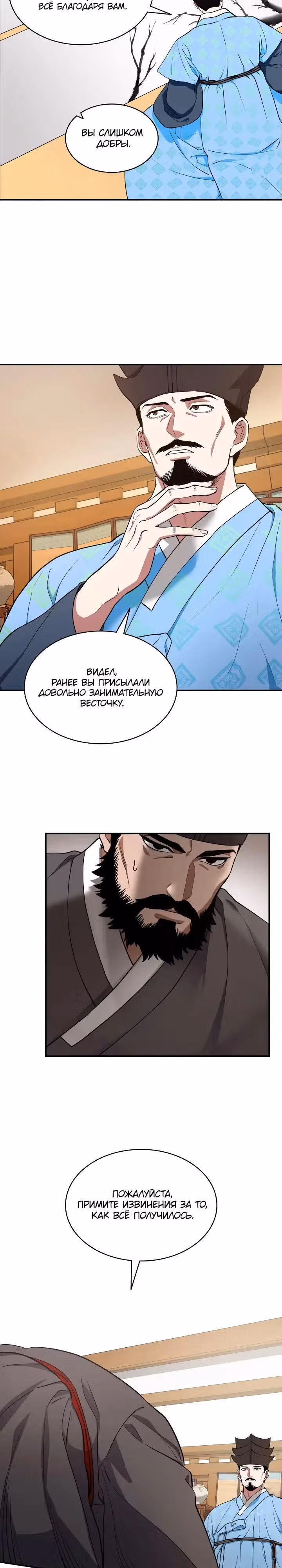 Хон Ран — Том 1 · Глава 5, страница 13