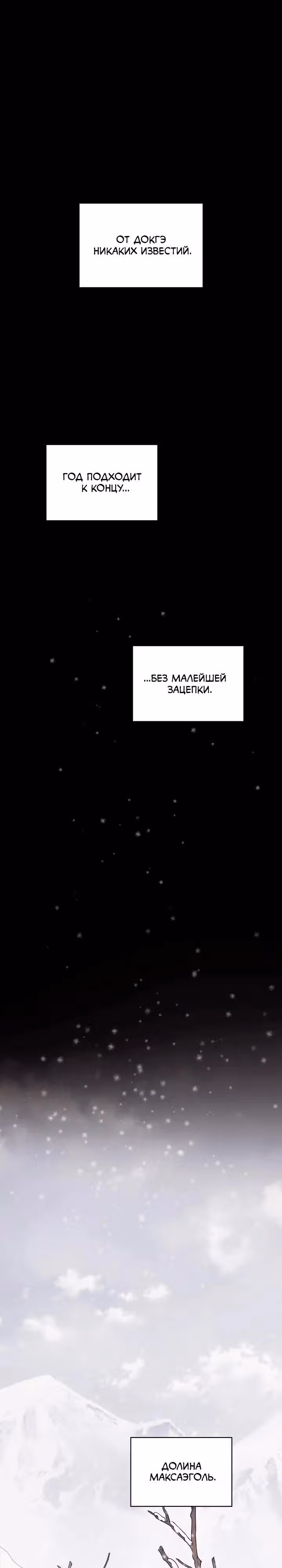 Хон Ран — Том 1 · Глава 5, страница 18
