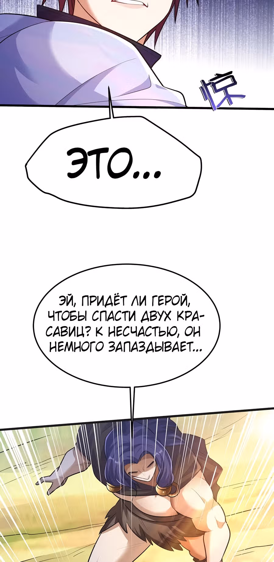 Система апокалиптического магната — Том 1 · Глава 15, страница 24