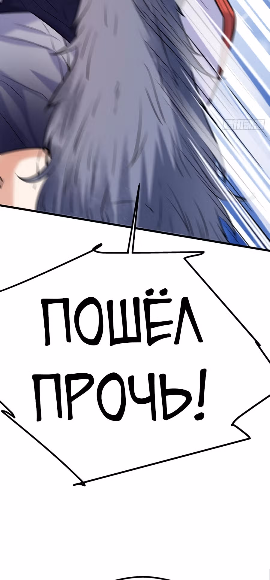 Система апокалиптического магната — Том 1 · Глава 16, страница 18