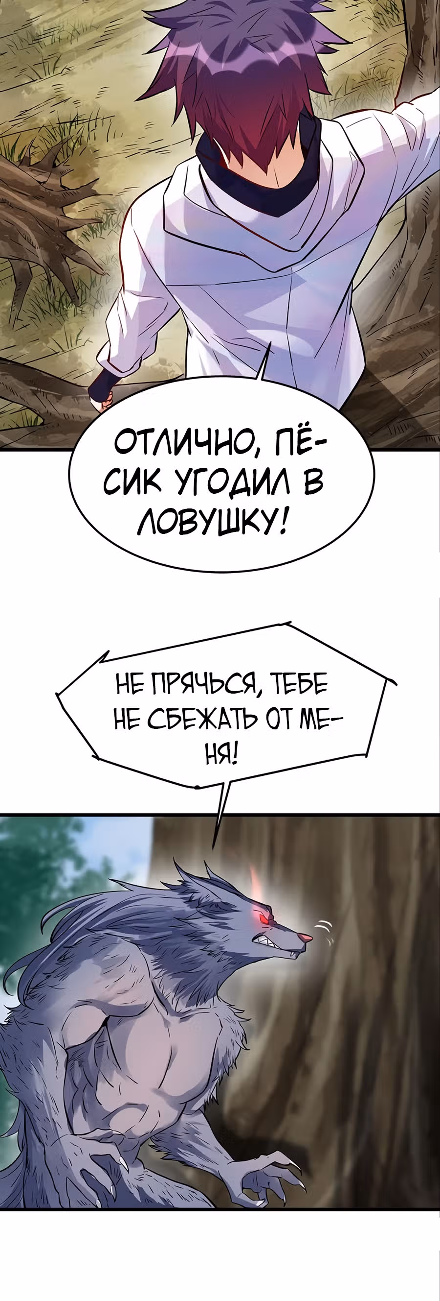 Система апокалиптического магната — Том 1 · Глава 16, страница 31