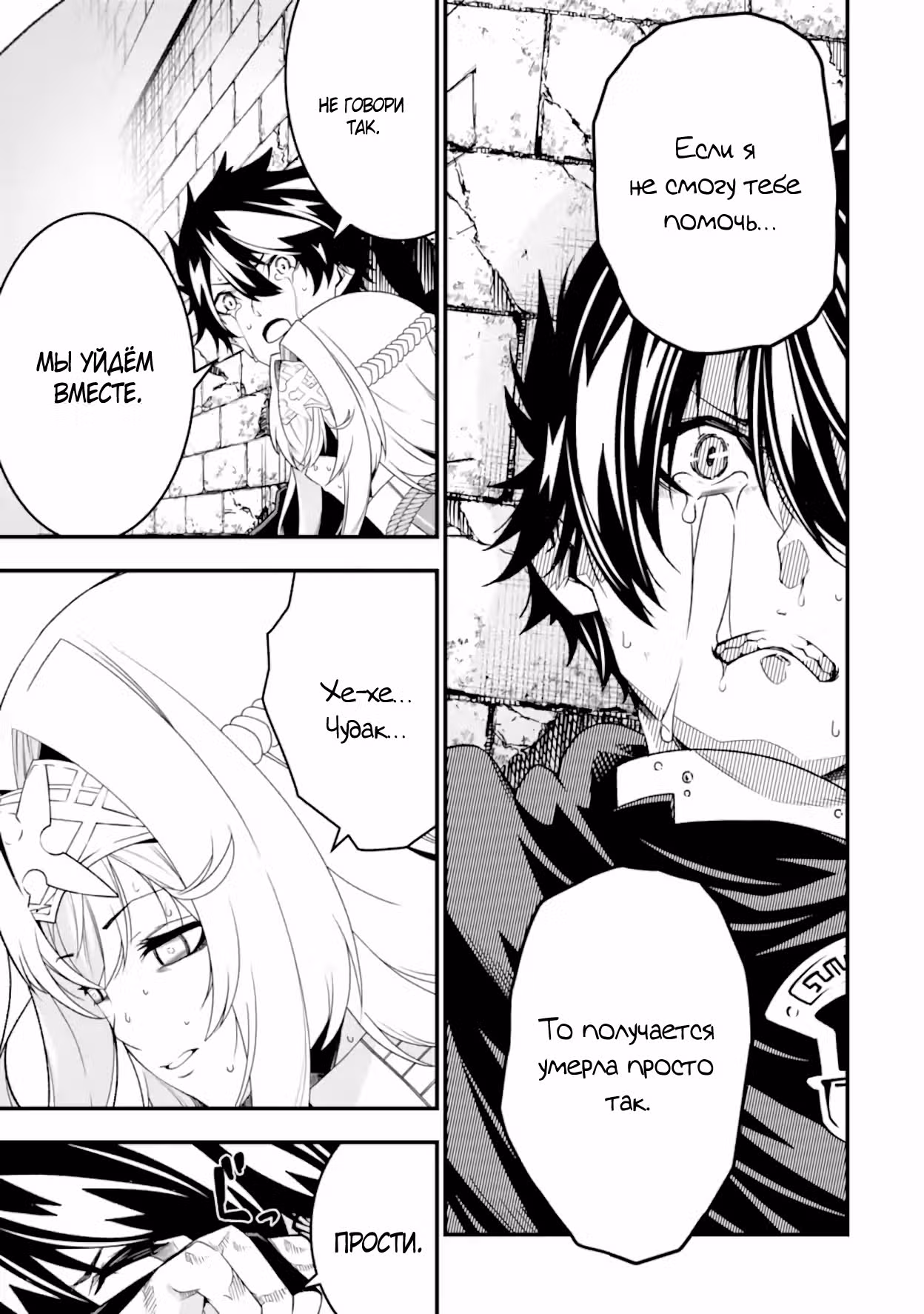 Я переродился в другом мире и начал убивать по прихоти бога — Том 1 · Глава 26.2, страница 3