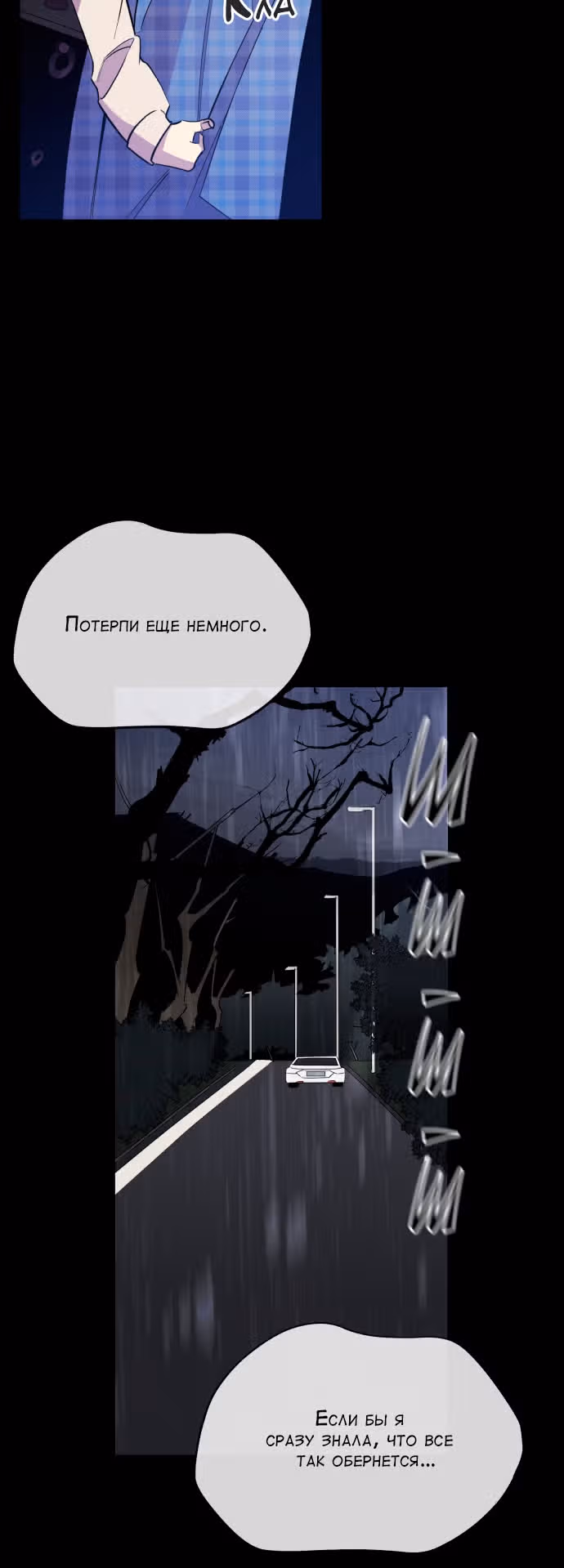 Whales: Охотник на русалок — Том 1 · Глава 6, страница 22