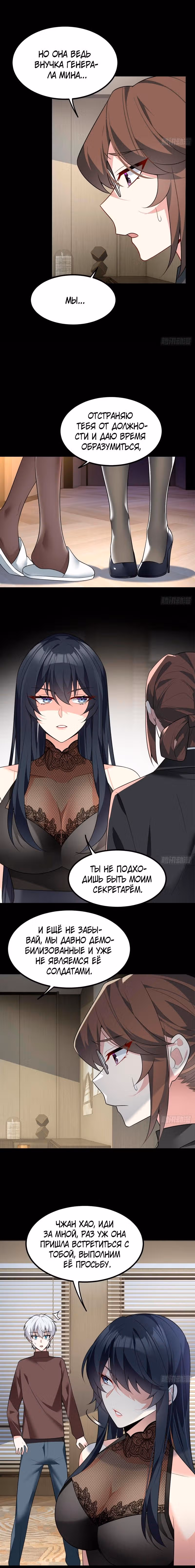 Я обзавёлся богатенькой мамашей в обратном мире — Том 1 · Глава 100, страница 3