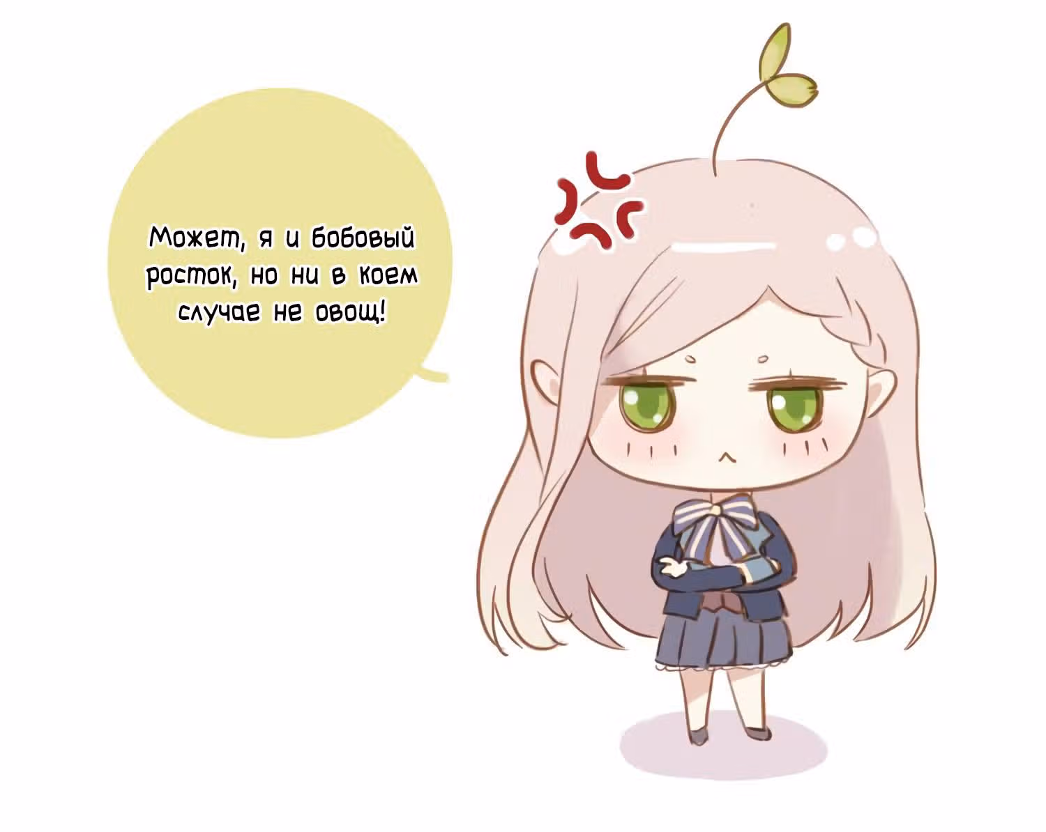 Сладкие следы укусов — Том 3 · Глава 2, страница 84