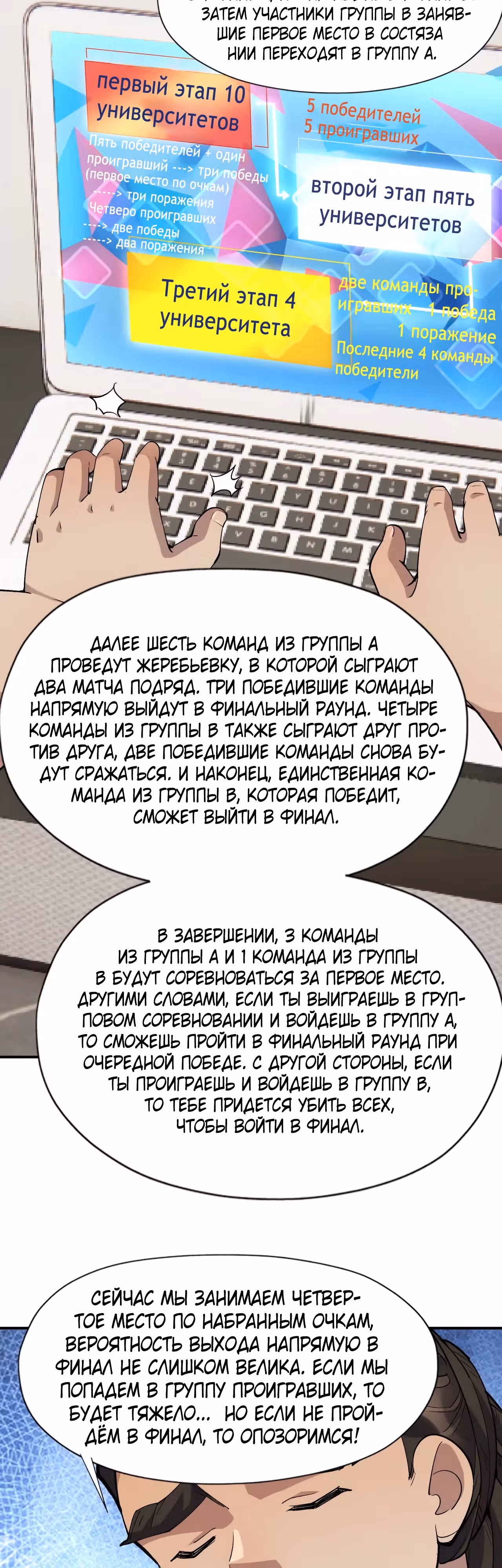 Я переродился в монстра: Восстание бога-зверя — Том 1 · Глава 64, страница 9