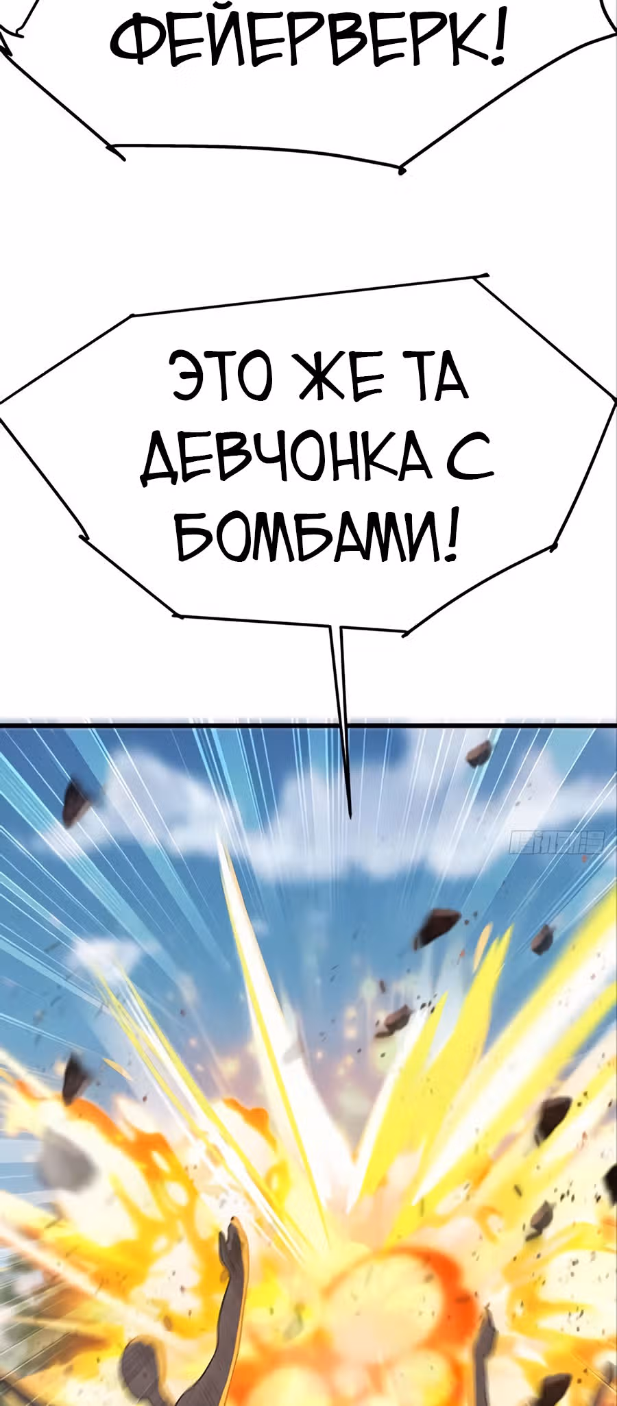 Система апокалиптического магната — Том 1 · Глава 18, страница 16