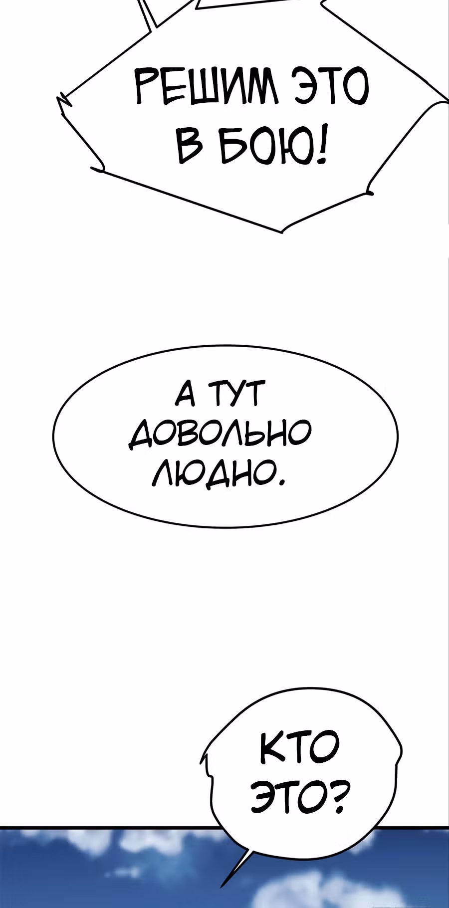 Система апокалиптического магната — Том 1 · Глава 18, страница 9