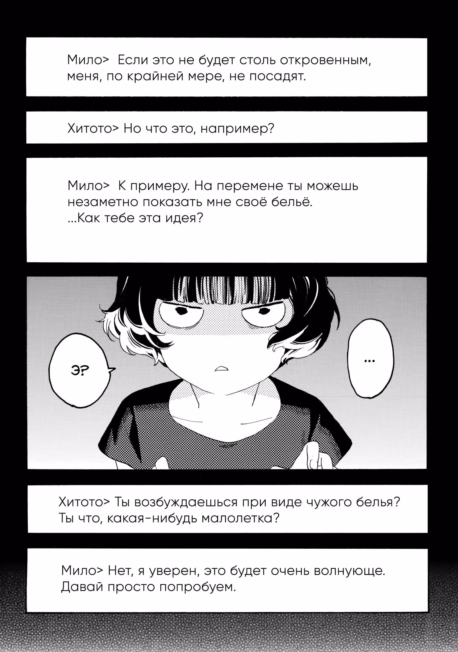 Пора девичьих тревог — Том 3 · Глава 12, страница 25