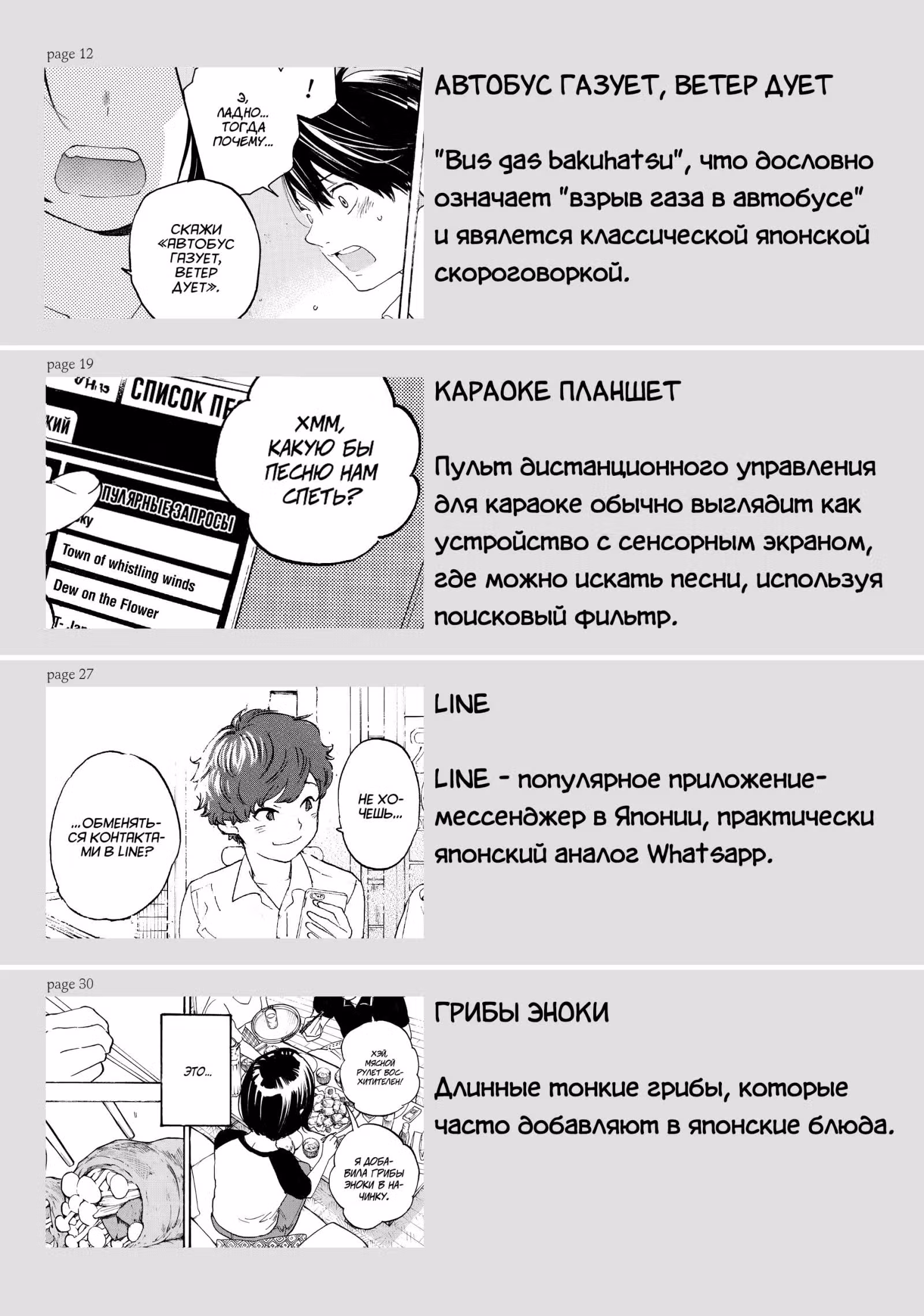 Пора девичьих тревог — Том 3 · Глава 12, страница 44
