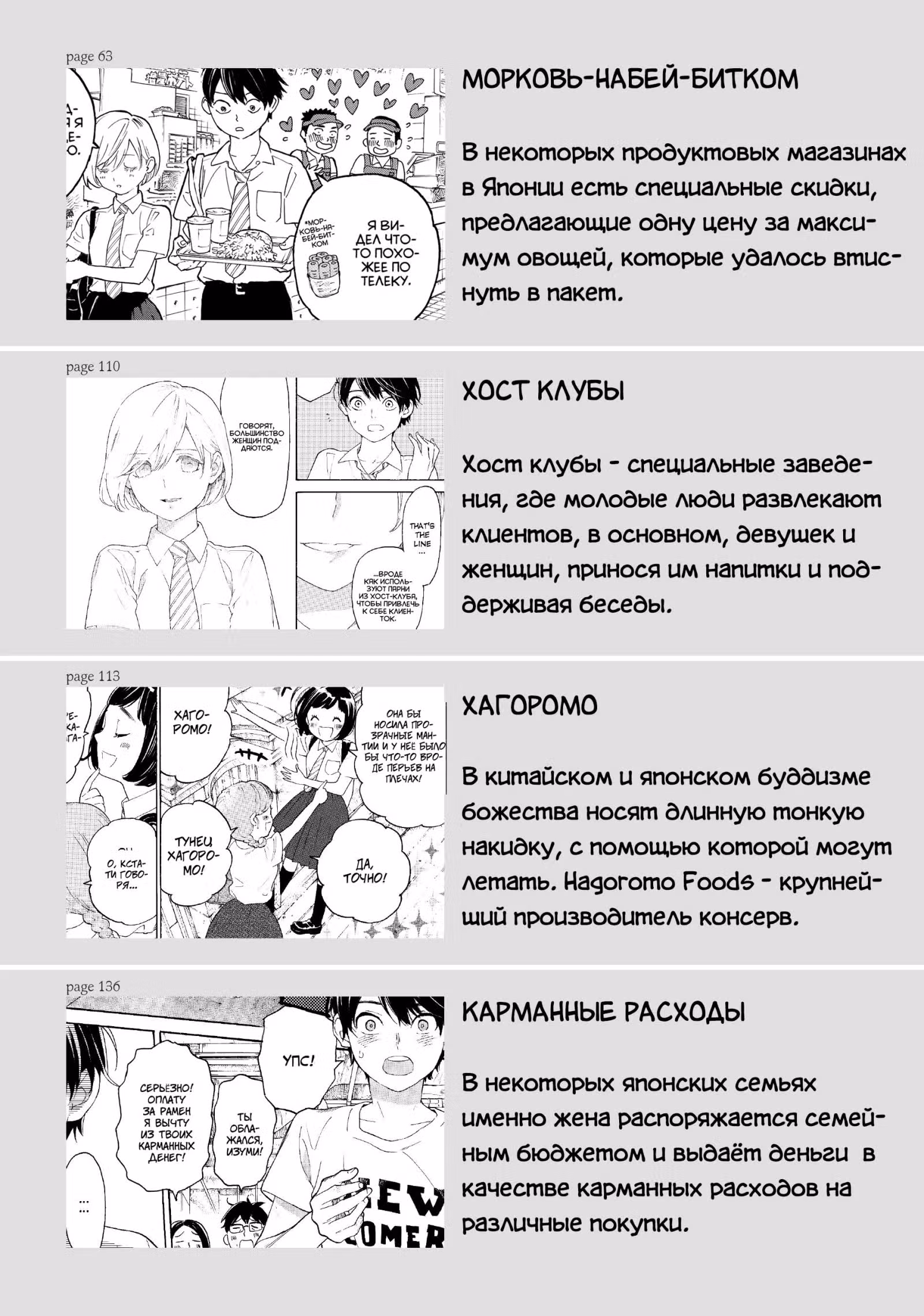 Пора девичьих тревог — Том 3 · Глава 12, страница 45