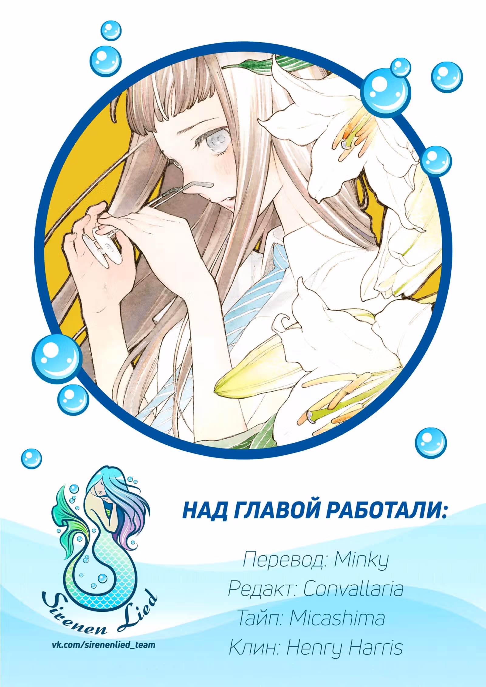 Пора девичьих тревог — Том 3 · Глава 12, страница 46