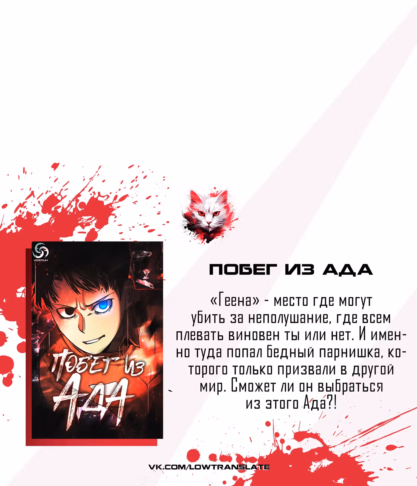 Я переродился в другом мире и начал убивать по прихоти бога — Том 1 · Глава 29.2, страница 13