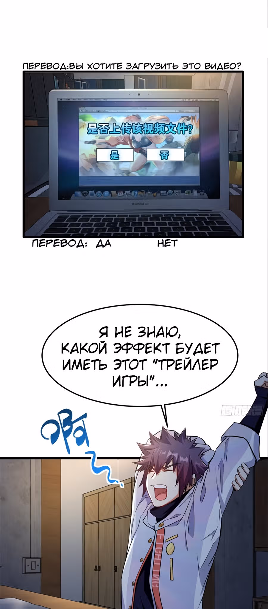 Система апокалиптического магната — Том 1 · Глава 19, страница 28