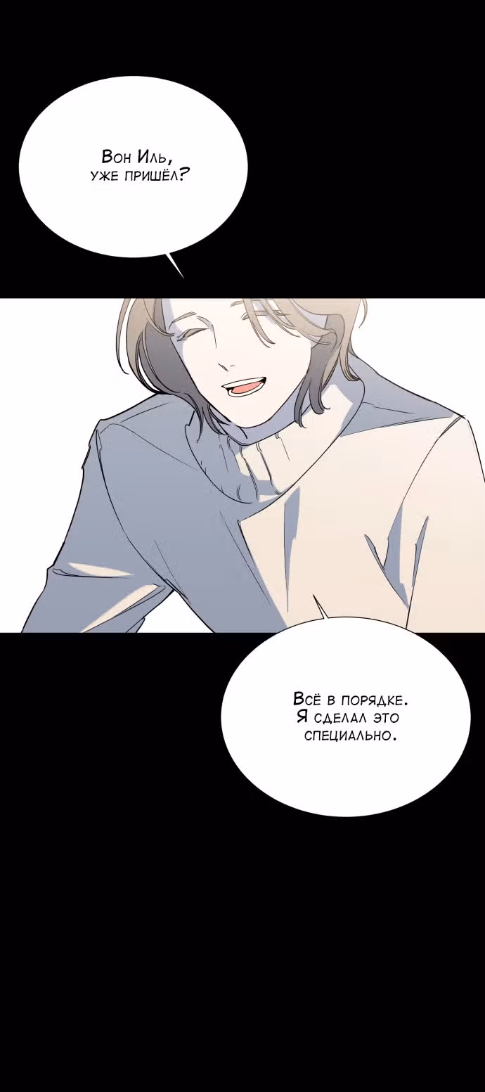Whales: Охотник на русалок — Том 1 · Глава 8, страница 13