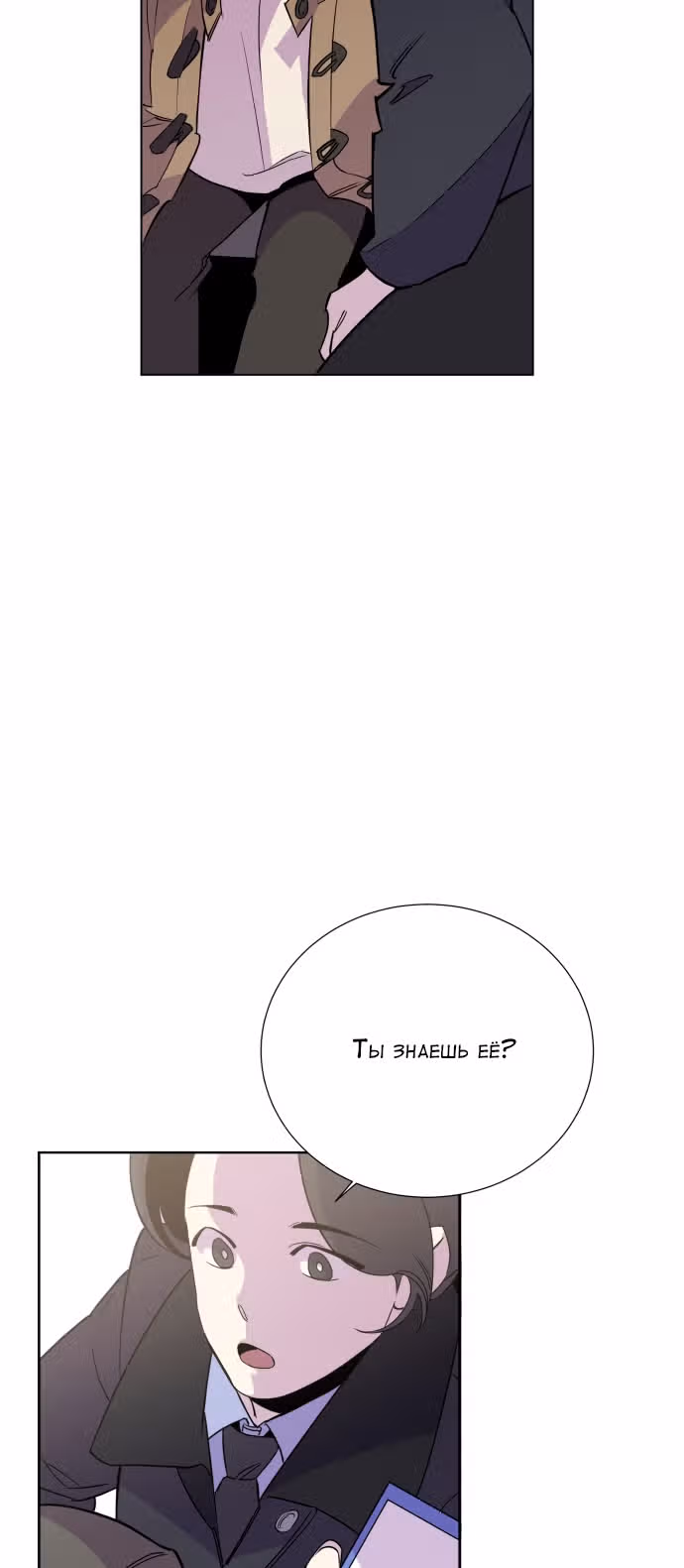 Whales: Охотник на русалок — Том 1 · Глава 8, страница 93