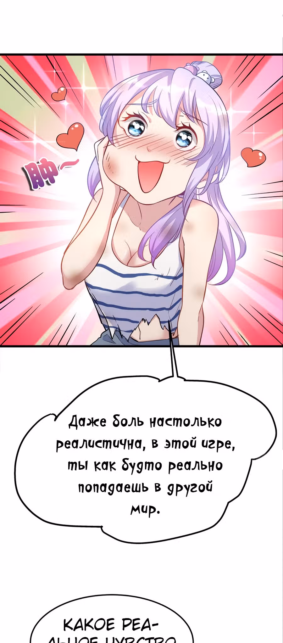 Система апокалиптического магната — Том 1 · Глава 20, страница 36