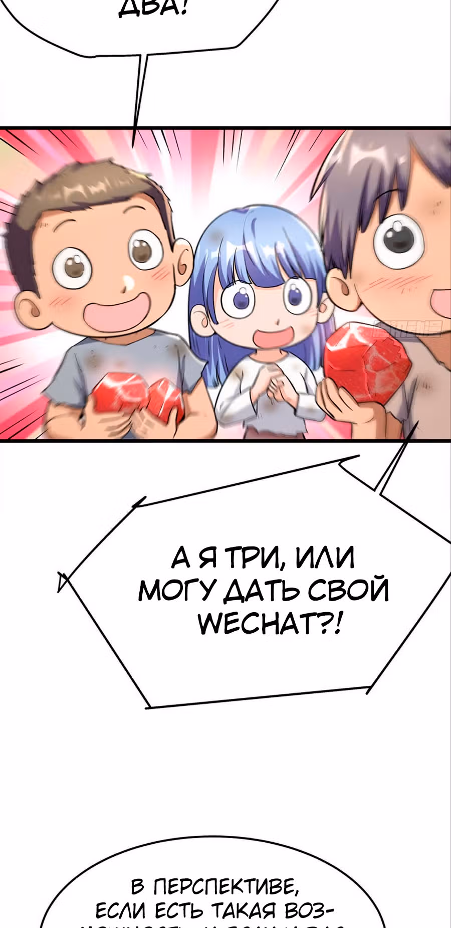 Система апокалиптического магната — Том 1 · Глава 22, страница 19