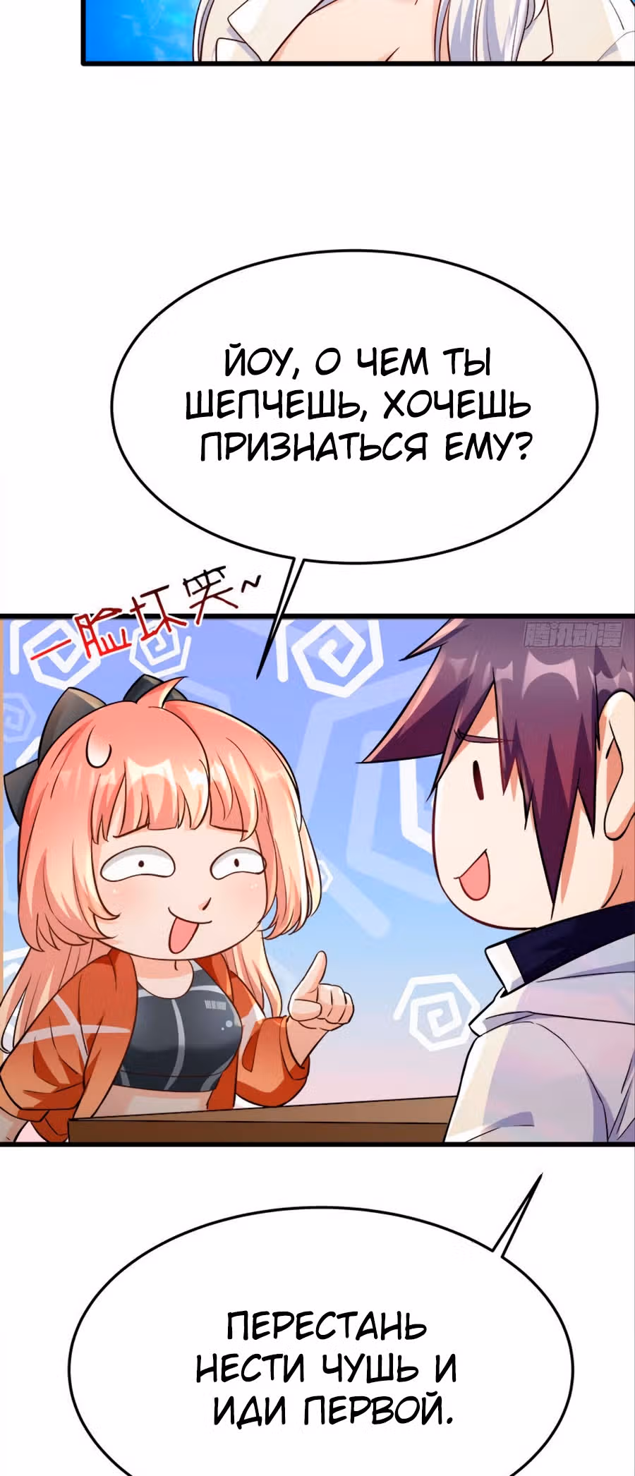 Система апокалиптического магната — Том 1 · Глава 22, страница 32