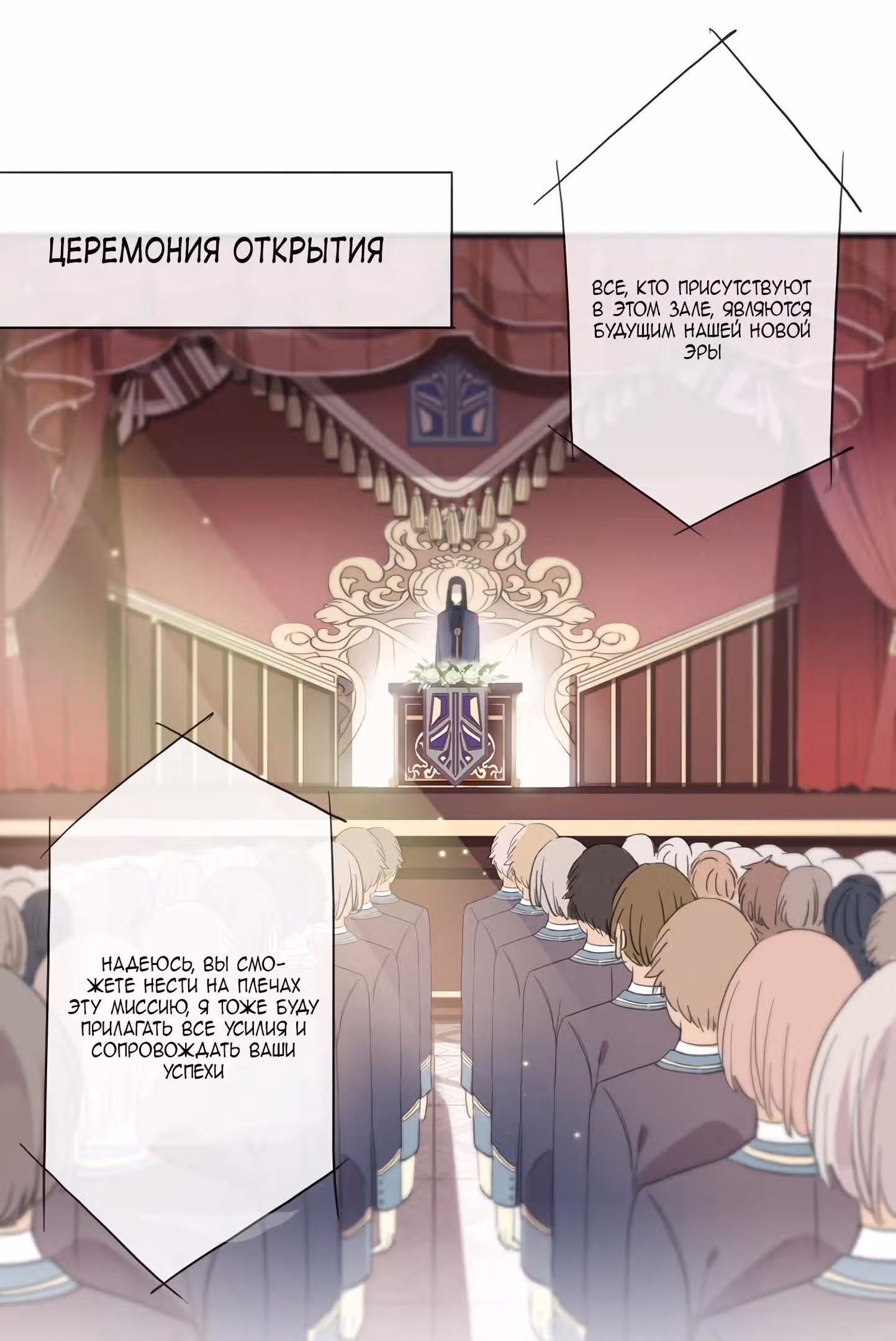 Сладкие следы укусов — Том 3 · Глава 4, страница 30