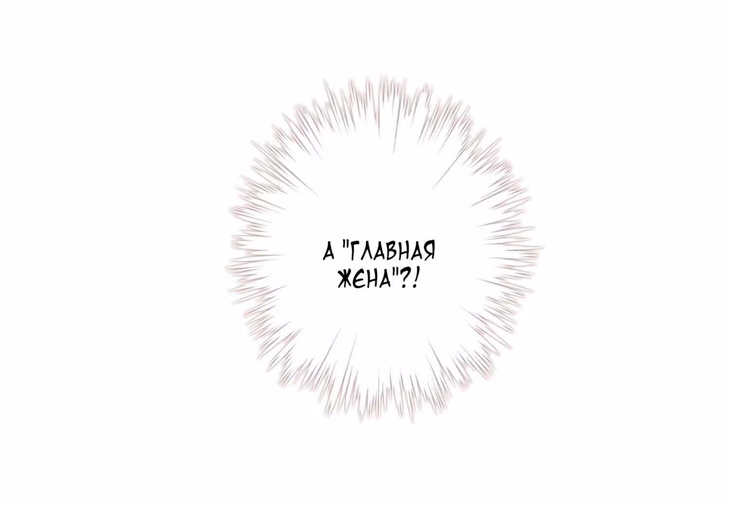 Сладкие следы укусов — Том 3 · Глава 4, страница 97