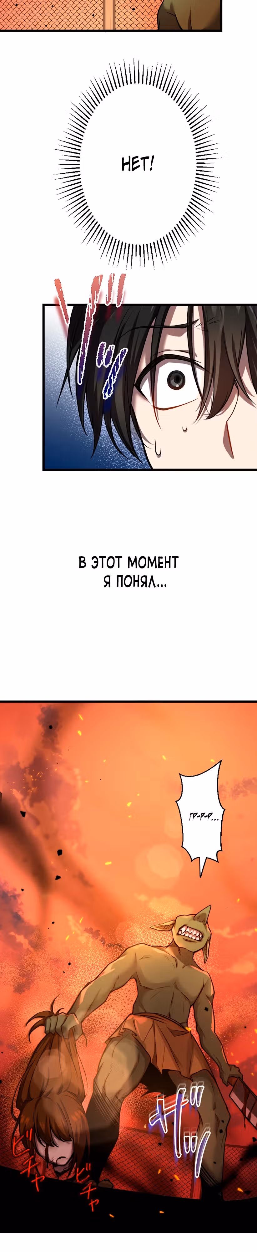 Ах, как прекрасно быть живым — Том 1 · Глава 2, страница 25