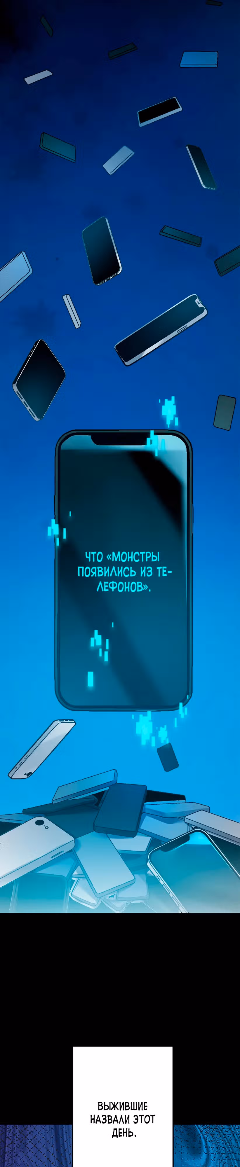 Ах, как прекрасно быть живым — Том 1 · Глава 2, страница 4