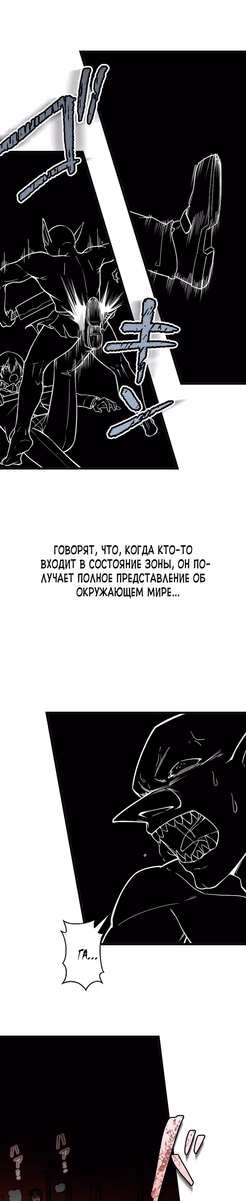 Ах, как прекрасно быть живым — Том 1 · Глава 2, страница 43