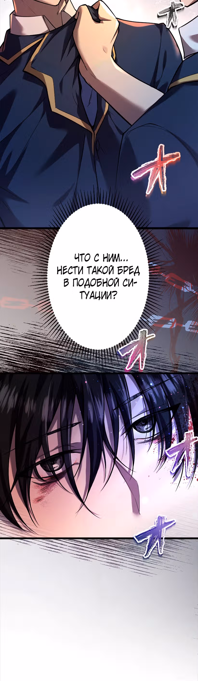 Ах, как прекрасно быть живым — Том 1 · Глава 3, страница 43