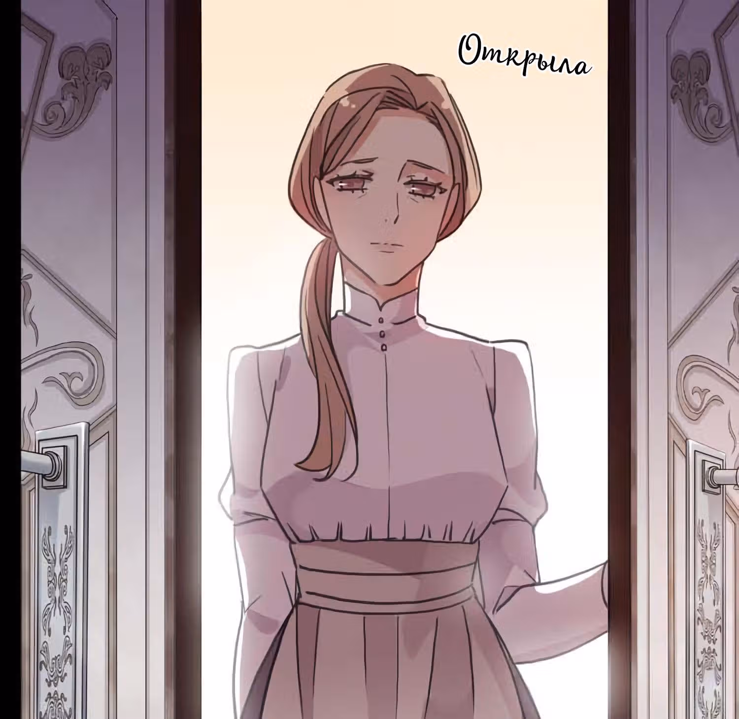 Сладкие следы укусов — Том 3 · Глава 5, страница 60
