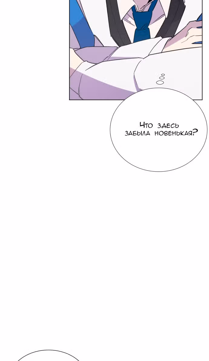 Whales: Охотник на русалок — Том 1 · Глава 11, страница 12