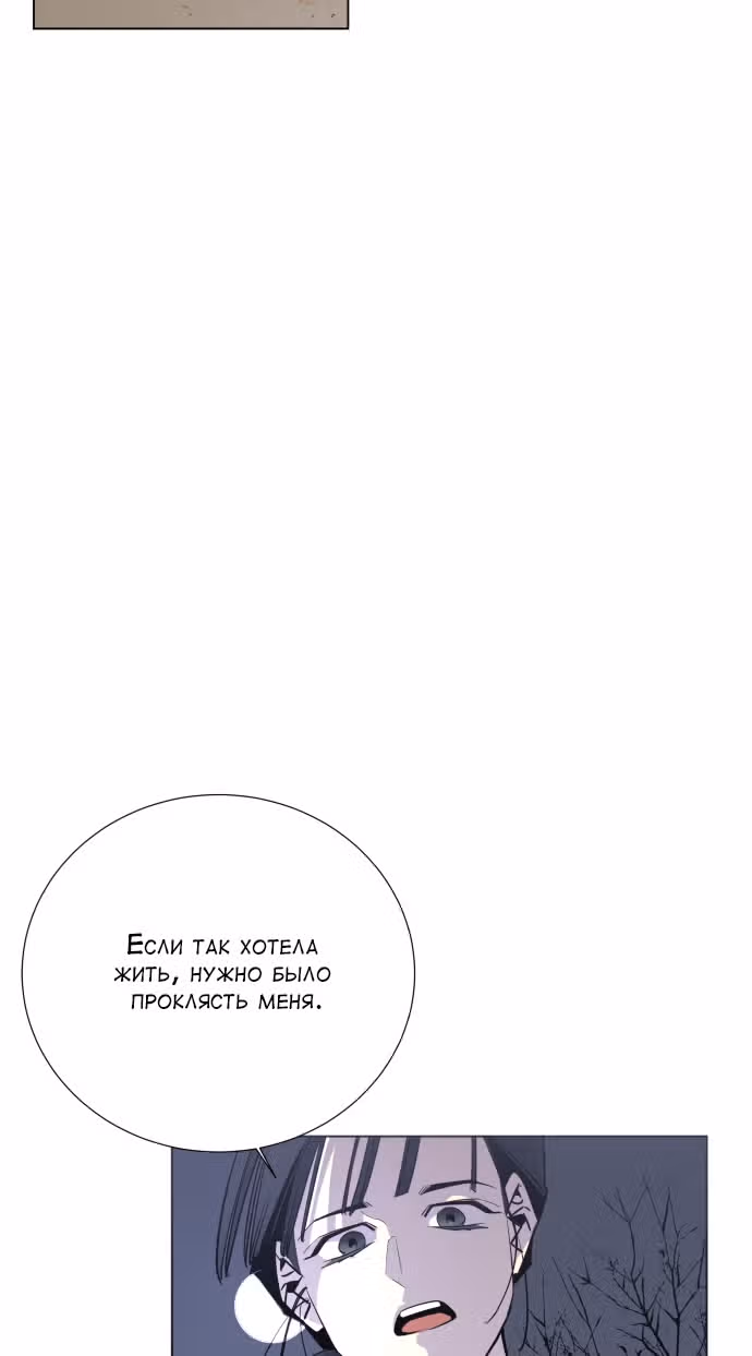 Whales: Охотник на русалок — Том 1 · Глава 11, страница 52