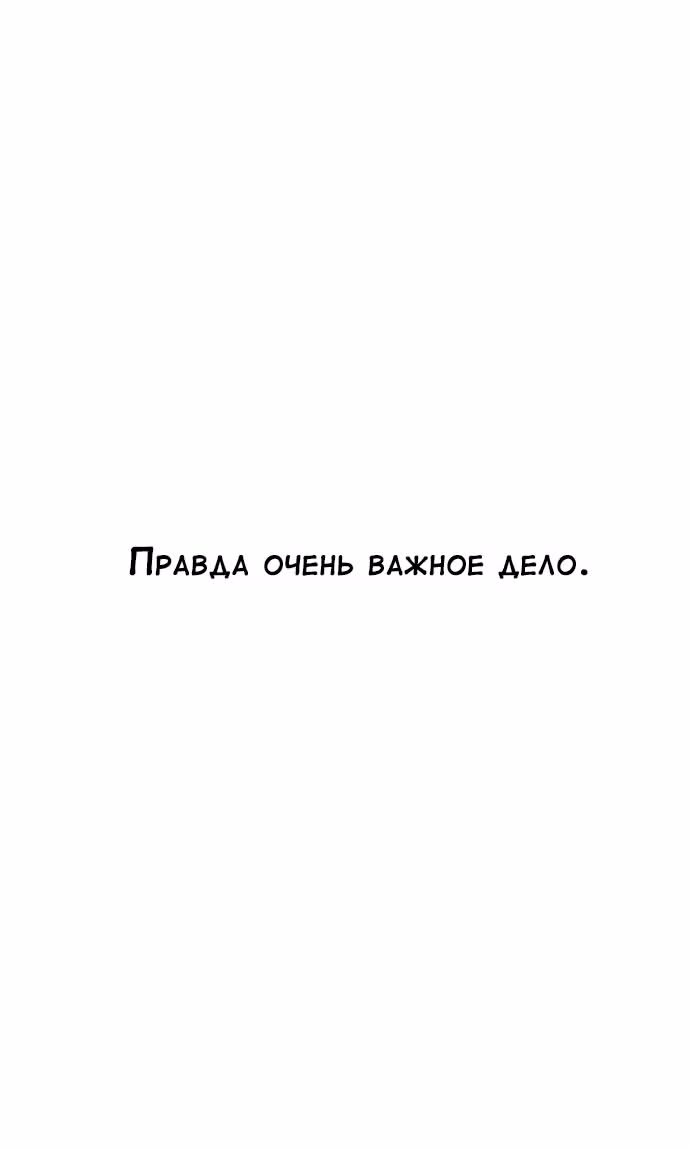 Whales: Охотник на русалок — Том 1 · Глава 11, страница 93