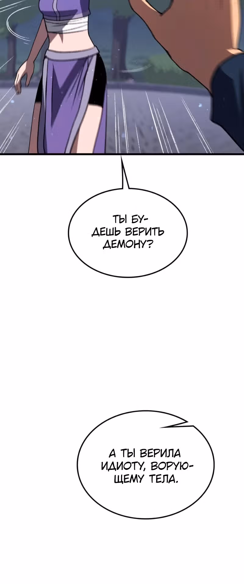 Возвращение профессора рун — Том 1 · Глава 31, страница 27