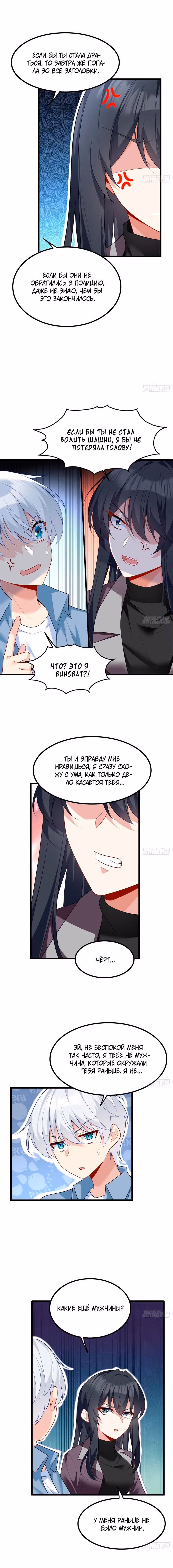 Я обзавёлся богатенькой мамашей в обратном мире — Том 1 · Глава 89, страница 2