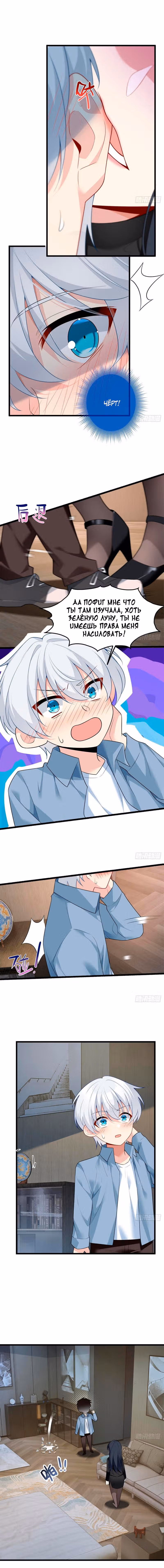 Я обзавёлся богатенькой мамашей в обратном мире — Том 1 · Глава 89, страница 8
