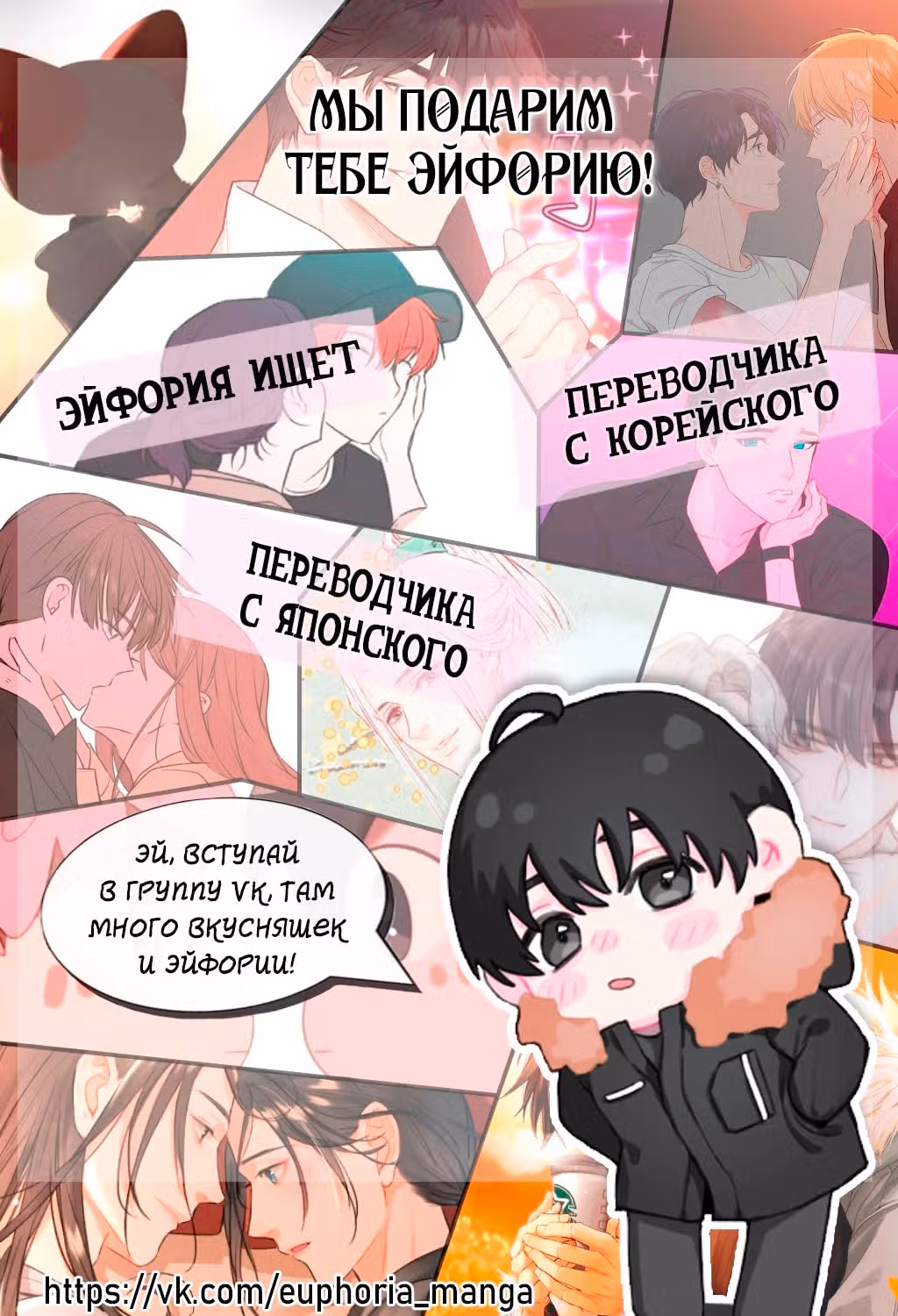 Позаботься обо мне и в этой жизни — Том 1 · Глава 93, страница 1