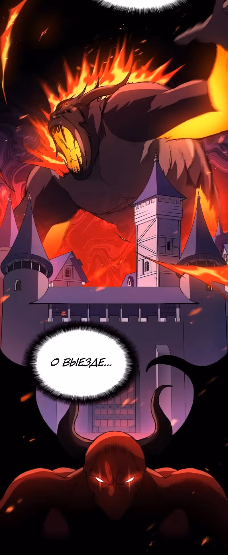 Возвращение профессора рун — Том 1 · Глава 32, страница 15