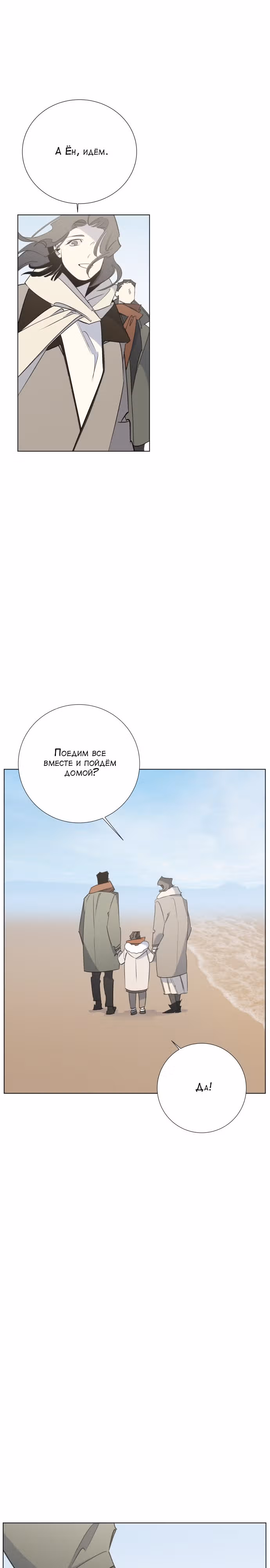 Whales: Охотник на русалок — Том 1 · Глава 12, страница 15