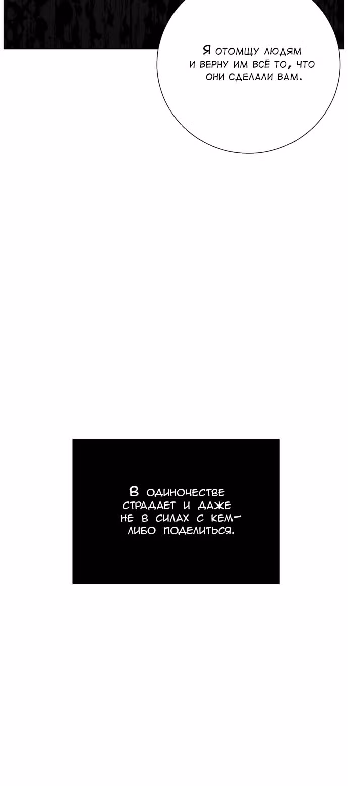 Whales: Охотник на русалок — Том 1 · Глава 12, страница 19