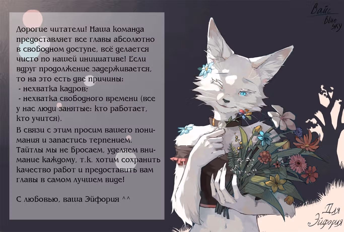 Позаботься обо мне и в этой жизни — Том 1 · Глава 96, страница 1