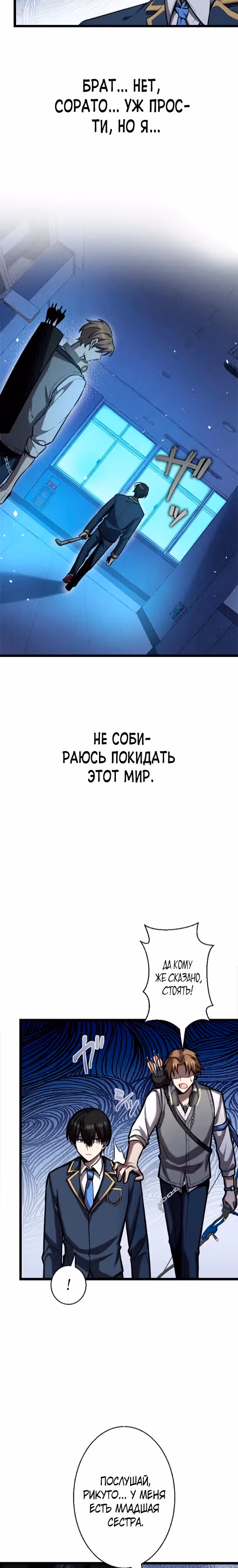 Ах, как прекрасно быть живым — Том 1 · Глава 7, страница 14