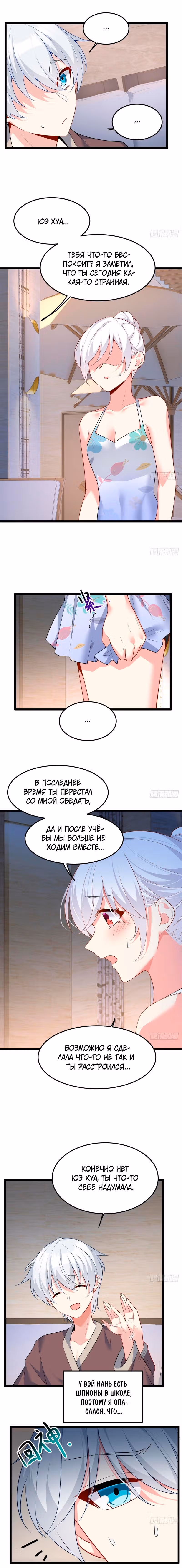 Я обзавёлся богатенькой мамашей в обратном мире — Том 1 · Глава 84, страница 5