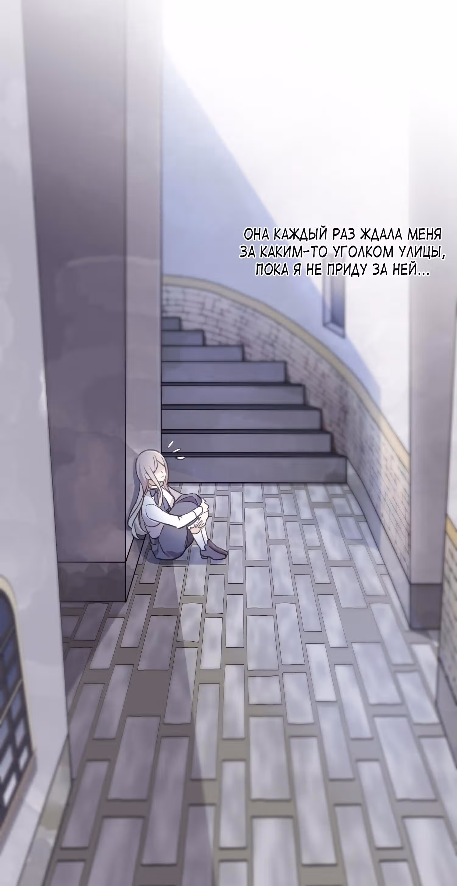 Сладкие следы укусов — Том 3 · Глава 8, страница 33
