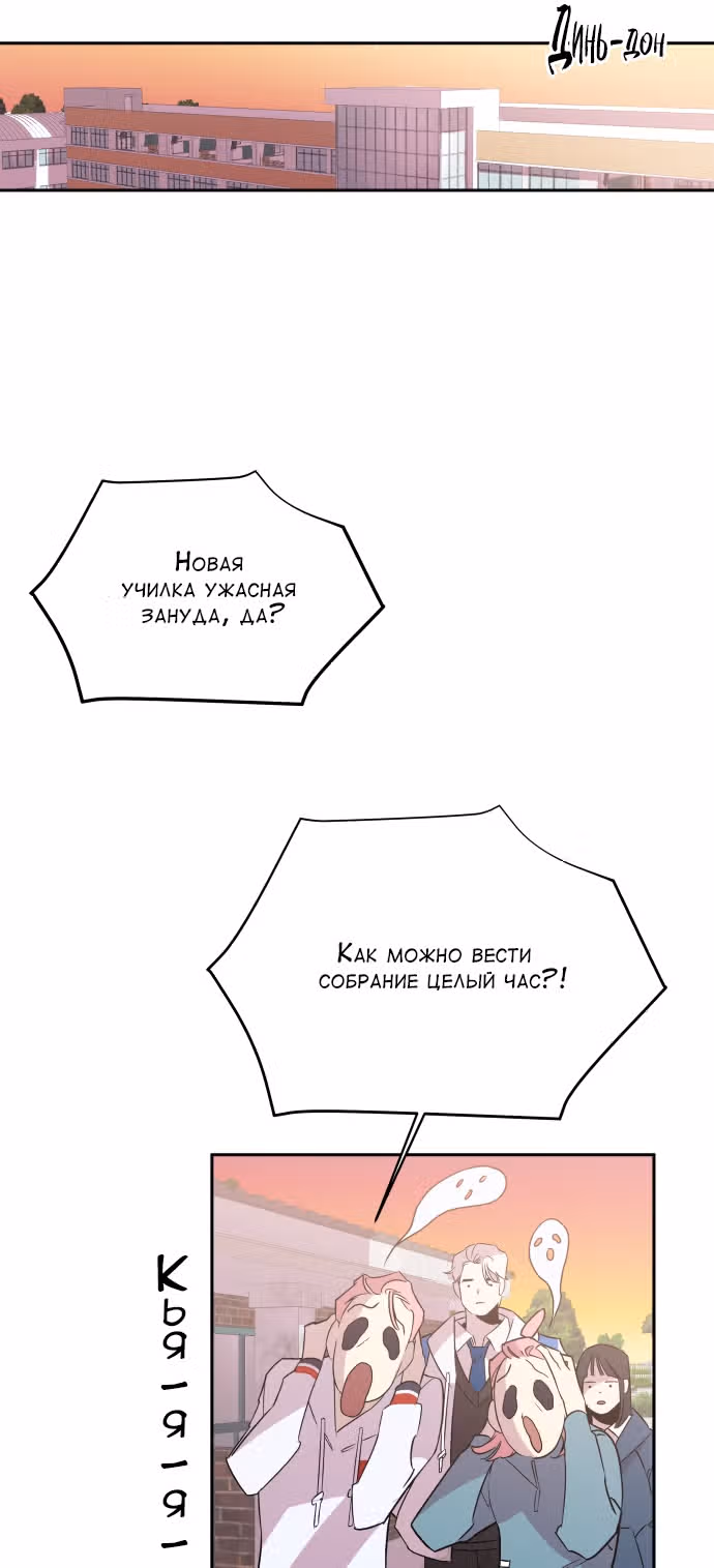Whales: Охотник на русалок — Том 2 · Глава 14, страница 50