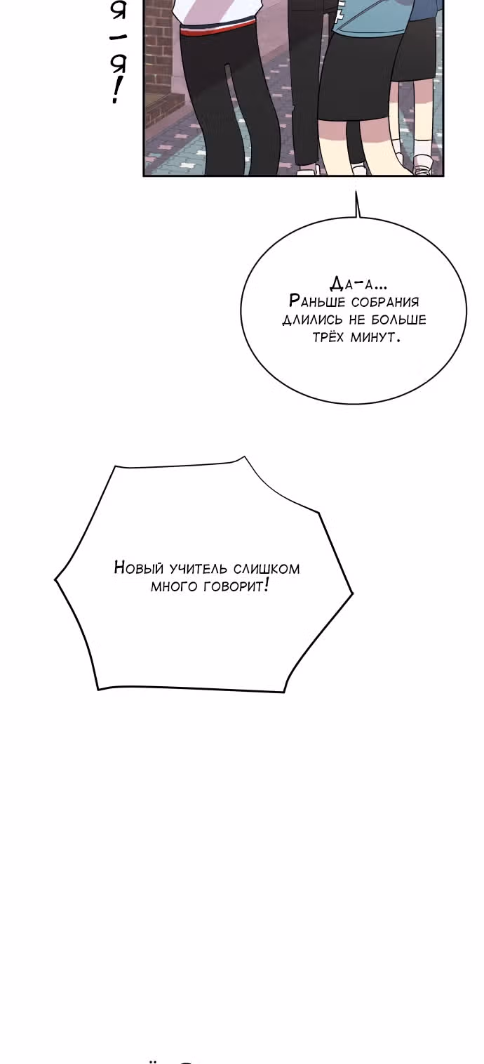 Whales: Охотник на русалок — Том 2 · Глава 14, страница 51