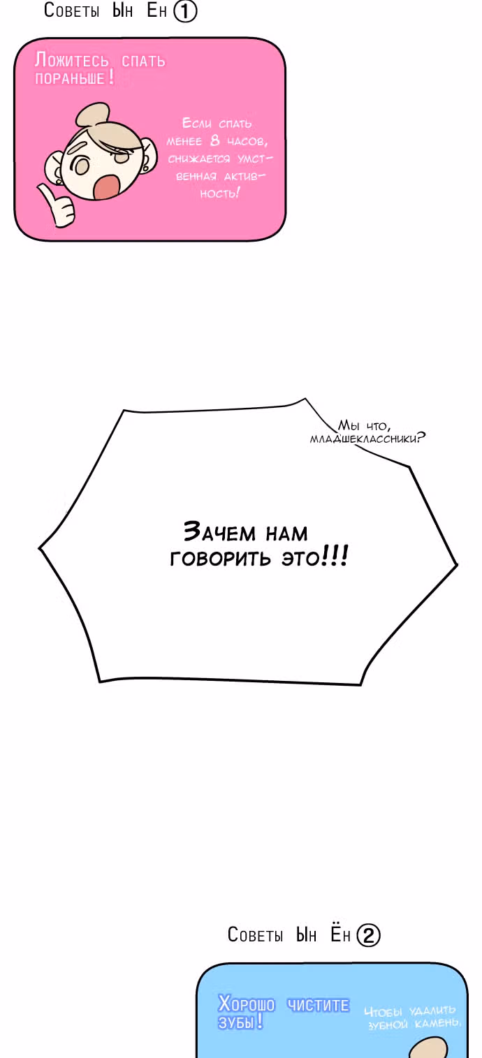Whales: Охотник на русалок — Том 2 · Глава 14, страница 52