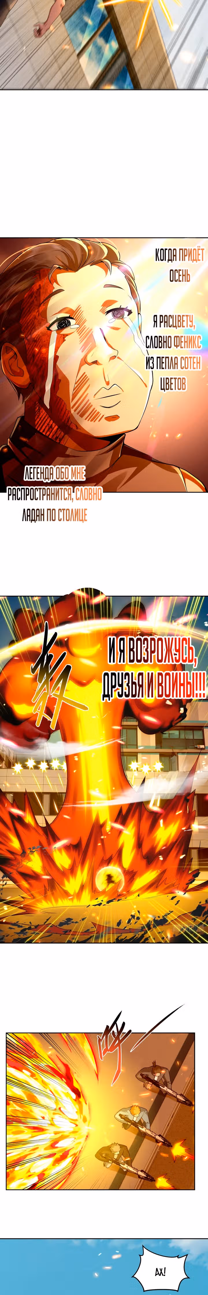 Я стал целью потустороннего гарема — Том 1 · Глава 11, страница 12