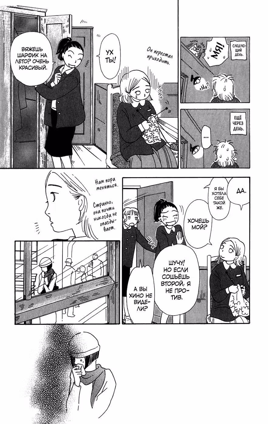Портовый город — город кошек — Том 2 · Глава 10, страница 13
