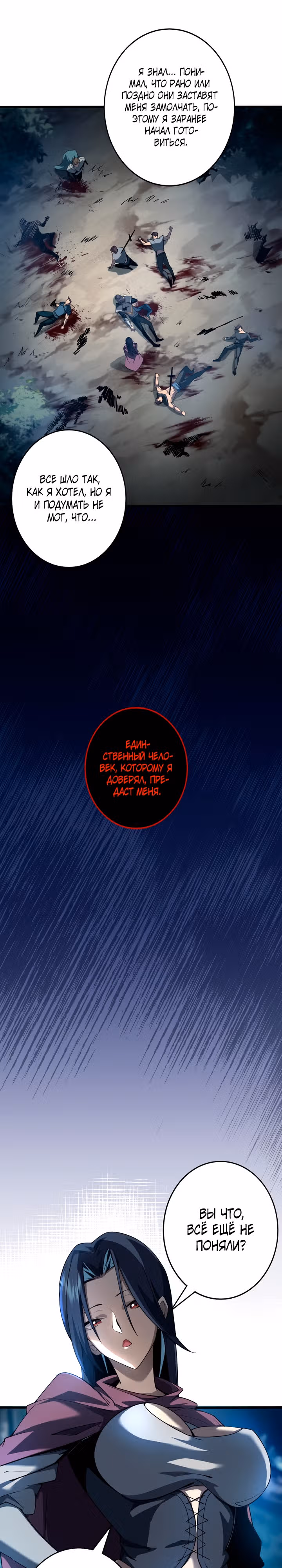 Я, повелитель джунглей — Том 1 · Глава 2, страница 3